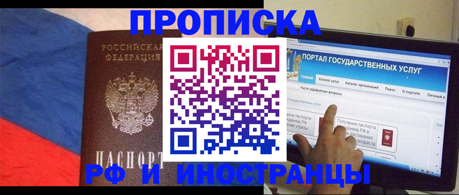 временная регистрация гарантия в Липецке